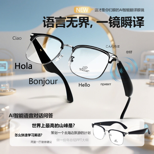 AI智能藍牙眼鏡100多種語言實時翻譯眼鏡聽歌通話防藍光智能眼鏡 AI智能藍牙眼鏡100多種語言實時翻譯眼鏡聽歌通話防藍光智能眼鏡
