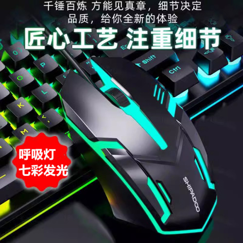 遊戯滑鼠炫彩燈光有線滑鼠辦公電腦家用USB光電滑鼠