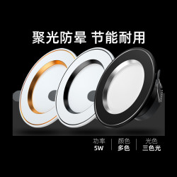 商用工程款筒燈led燈嵌入式客廳吊頂大廳無主燈照明孔燈貼牌加工