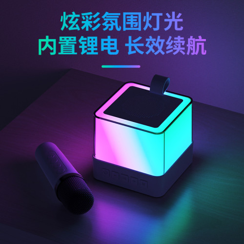 新款LED炫彩家用兒童K歌迷你音響 可攜式帶麥克風話筒一體藍牙音響 新款LED炫彩家用兒童K歌迷你音響 可攜式帶麥克風話筒一體藍牙音響