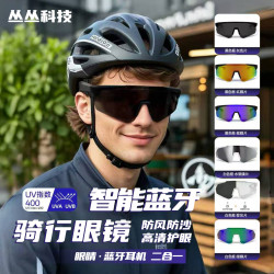 戶外運動騎行智能藍牙眼鏡防滑防紫外線聽歌通話智能墨鏡