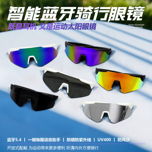 戶外運動騎行智能藍牙眼鏡防滑防紫外線聽歌通話智能墨鏡 戶外運動騎行智能藍牙眼鏡防滑防紫外線聽歌通話智能墨鏡