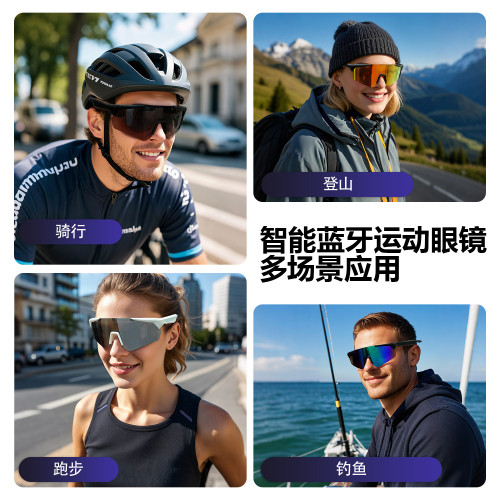 戶外運動騎行智能藍牙眼鏡防滑防紫外線聽歌通話智能墨鏡 戶外運動騎行智能藍牙眼鏡防滑防紫外線聽歌通話智能墨鏡