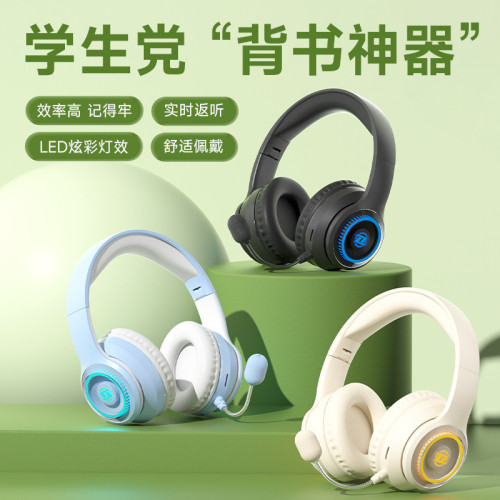 背書耳返式耳機頭戴式藍牙閲讀學習記憶兒童誦讀神器學生