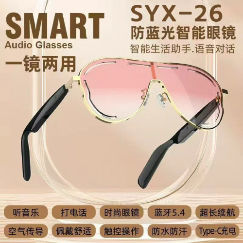 新款智能藍牙眼鏡爆款聽音樂打電話超長續航防水防汗空氣傳導 新款智能藍牙眼鏡爆款聽音樂打電話超長續航防水防汗空氣傳導