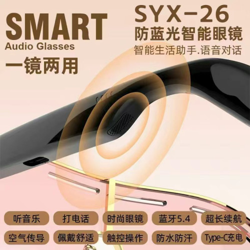 新款智能藍牙眼鏡爆款聽音樂打電話超長續航防水防汗空氣傳導 新款智能藍牙眼鏡爆款聽音樂打電話超長續航防水防汗空氣傳導