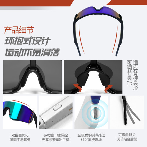 戶外運動藍牙騎行眼鏡墨鏡防滑堅固防紫外線聽歌通話智能眼鏡 戶外運動藍牙騎行眼鏡墨鏡防滑堅固防紫外線聽歌通話智能眼鏡