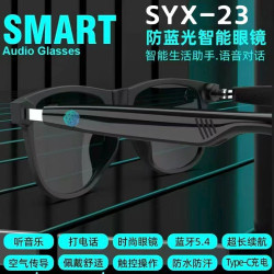 SYX23新款智能眼鏡爆款藍牙耳機多功能聽歌打電話Type-c防水