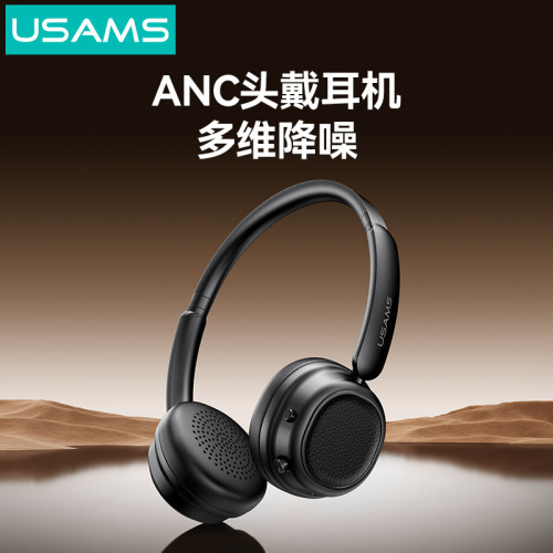 USAMS優勝仕ANC無線藍牙5.3耳機頭戴式插卡插線藍牙耳機運動穿搭 USAMS優勝仕ANC無線藍牙5.3耳機頭戴式插卡插線藍牙耳機運動穿搭