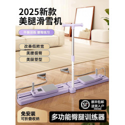 分體健腹板滑雪機美腿神器健身器材家用盆底肌訓練器夾腿運動美腿機