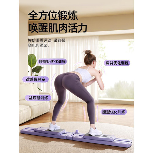 分體健腹板滑雪機美腿神器健身器材家用盆底肌訓練器夾腿運動美腿機 分體健腹板滑雪機美腿神器健身器材家用盆底肌訓練器夾腿運動美腿機