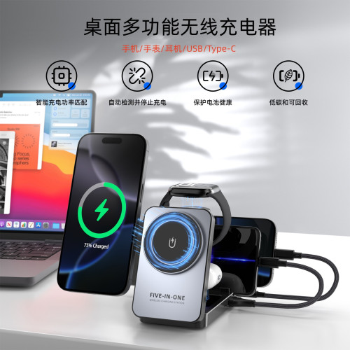 五合一磁吸款折曡底座無線充電器適用蘋果手錶耳機三合一