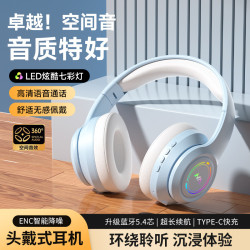 新款頭戴式藍牙耳機呼吸燈電競遊戯降噪長續航低延遲