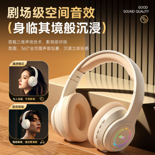 新款頭戴式藍牙耳機呼吸燈電競遊戯降噪長續航低延遲 新款頭戴式藍牙耳機呼吸燈電競遊戯降噪長續航低延遲