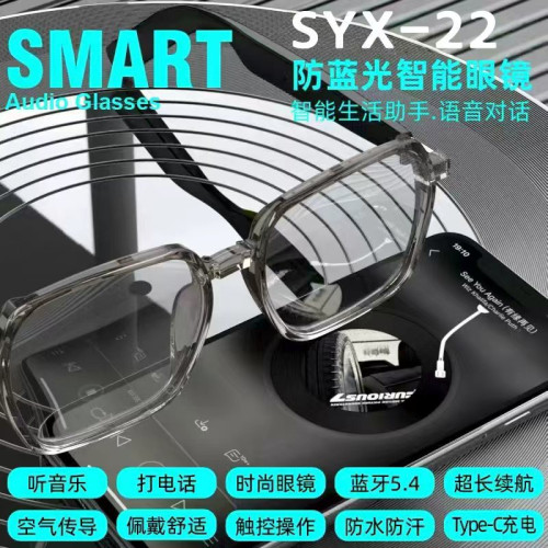 爆款AI新款AI智能藍牙眼鏡多語言翻譯可聽歌打電話 爆款AI新款AI智能藍牙眼鏡多語言翻譯可聽歌打電話