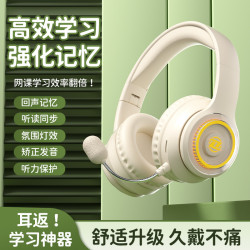 背書耳返式耳機頭戴式藍牙閲讀學習兒童學生