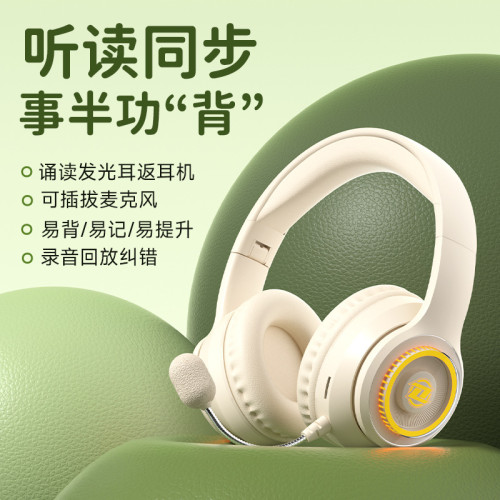 背書耳返式耳機頭戴式藍牙閲讀學習兒童學生