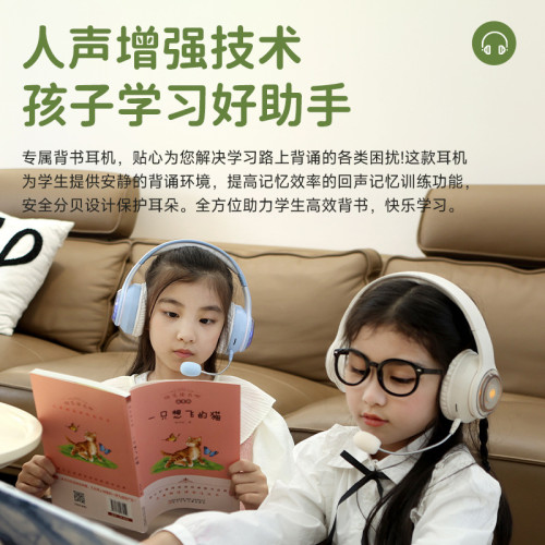 背書耳返式耳機頭戴式藍牙閲讀學習兒童學生