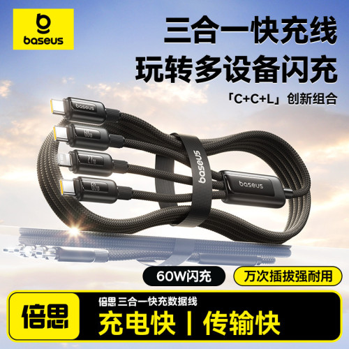 倍思車用數據線三合一充電線PD60W快充一拖三適用蘋果16華爲安卓t