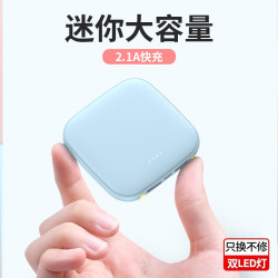 kc20000安培大容量行動電源快充LED燈輕薄可攜式小巧迷你行動電源