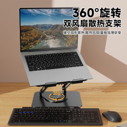 筆記型電腦支架碳素鋼360度旋轉USB風扇散熱器底座升降折曡增高