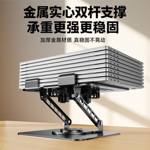 筆記型電腦支架碳素鋼360度旋轉USB風扇散熱器底座升降折曡增高 筆記型電腦支架碳素鋼360度旋轉USB風扇散熱器底座升降折曡增高
