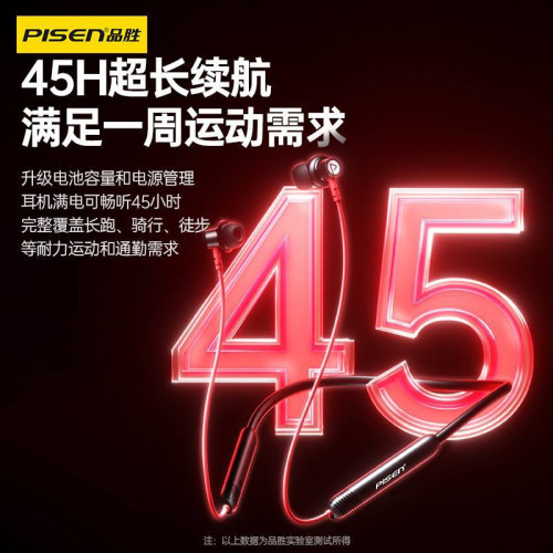 品勝HiFi級音質繞耳式降噪耳機重低音掛脖式跑步運動藍牙耳機超長 品勝HiFi級音質繞耳式降噪耳機重低音掛脖式跑步運動藍牙耳機超長