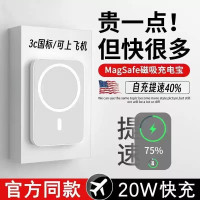 KCMagsafe磁吸無線充3C行動電源20w雙向超級快充行動電源ce