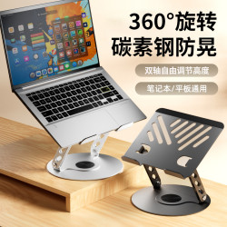 360度旋轉筆記型電腦支架金屬可折曡升降散熱桌面增高懶人支撐架