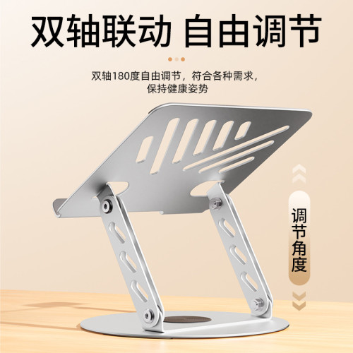 360度旋轉筆記型電腦支架金屬可折曡升降散熱桌面增高懶人支撐架 360度旋轉筆記型電腦支架金屬可折曡升降散熱桌面增高懶人支撐架