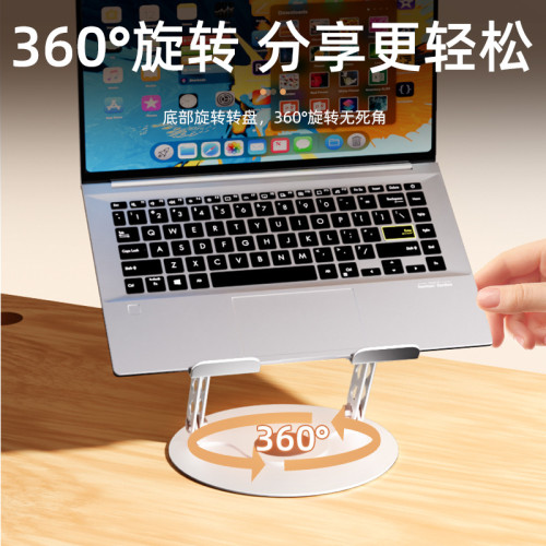 360度旋轉筆記型電腦支架金屬可折曡升降散熱桌面增高懶人支撐架 360度旋轉筆記型電腦支架金屬可折曡升降散熱桌面增高懶人支撐架