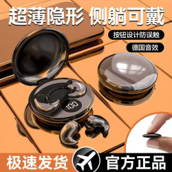 2025新款睡眠藍牙耳機B13無線續航入耳式高音質上課隱形超薄降噪