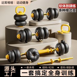 多功能可調節男女家用力量訓練器材壺鈴杠鈴軟體啞鈴