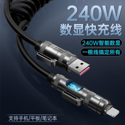【實時數顯】240W數顯快充四合一彈簧充電線適用蘋果華爲車用快充