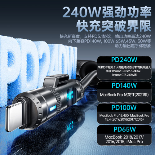 【實時數顯】240W數顯快充四合一彈簧充電線適用蘋果華爲車用快充