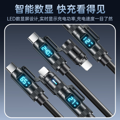 【實時數顯】240W數顯快充四合一彈簧充電線適用蘋果華爲車用快充