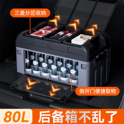 汽車後備箱收納箱儲物箱車用側開門收納箱車用整理箱汽車收納
