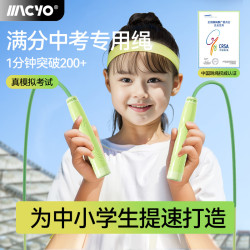 致佳中考兒童競速跳繩健身運動初中小學生雙軸承跳繩體育器材用品