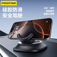 品勝車用手機支架導航專用2025新款高級神器通用防滑支撐中控台車