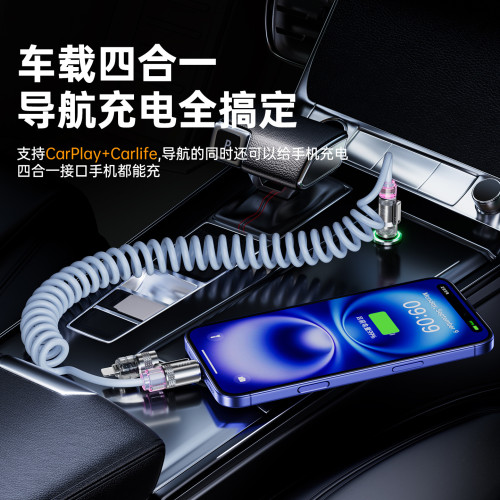 車用彈簧數據線240W四合一快充線香薰適用蘋果安卓小米華爲type-c 車用彈簧數據線240W四合一快充線香薰適用蘋果安卓小米華爲type-c