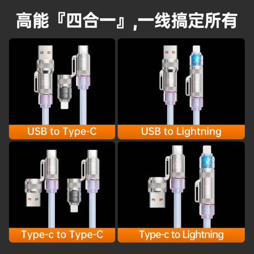 車用彈簧數據線240W四合一快充線香薰適用蘋果安卓小米華爲type-c 車用彈簧數據線240W四合一快充線香薰適用蘋果安卓小米華爲type-c