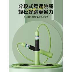 跳繩成人燃脂專用男士跳繩競速兒童中考體育專用初中生考試分段繩