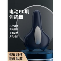 電動按摩器凱格爾PC肌輔助訓練器男士提肛盆底肌運動括約肌鍛鍊器