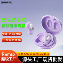 remax 新款小巧入耳睡眠耳機 降噪無線藍牙耳機 手機音樂無線耳機