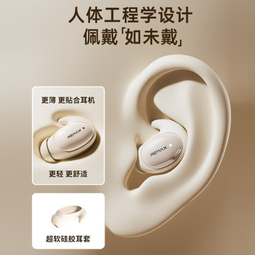 remax 新款小巧入耳睡眠耳機 降噪無線藍牙耳機 手機音樂無線耳機