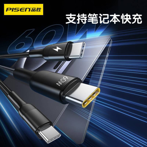 品勝雙type-c二合一60W快充數據線一拖二尼龍編織充電線車用快充 品勝雙type-c二合一60W快充數據線一拖二尼龍編織充電線車用快充