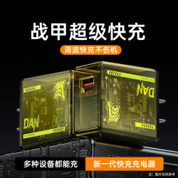 TypeC氮化鎵超級快充頭透明機甲USB充電器PD雙口快充手機插頭