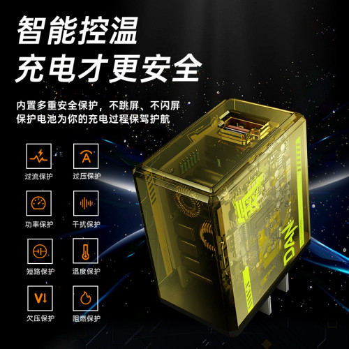 TypeC氮化鎵超級快充頭透明機甲USB充電器PD雙口快充手機插頭