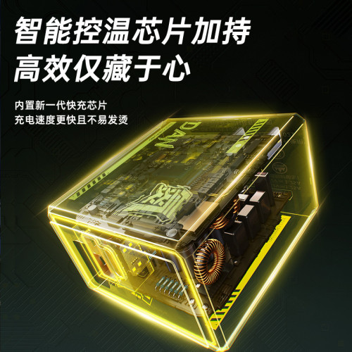 TypeC氮化鎵超級快充頭透明機甲USB充電器PD雙口快充手機插頭