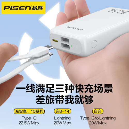 品勝PD22.5W快充充電寶迷你自帶線10000安培大容量行動電源禮品 品勝PD22.5W快充充電寶迷你自帶線10000安培大容量行動電源禮品